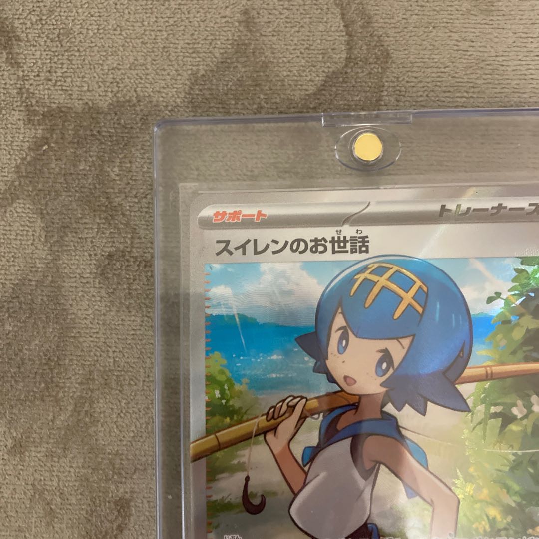 PSA10] Mimosa SAR 105/078 + extra