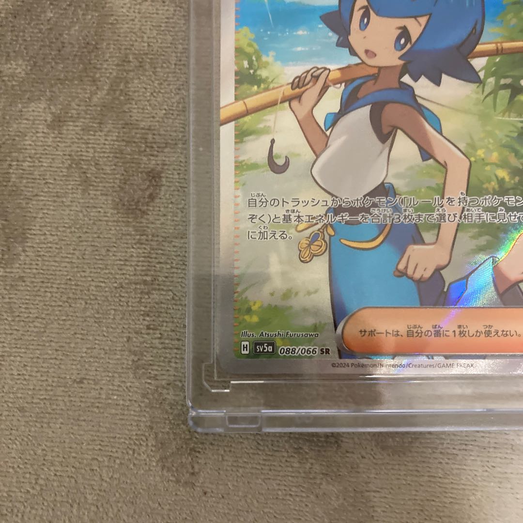 PSA10] Mimosa SAR 105/078 + extra