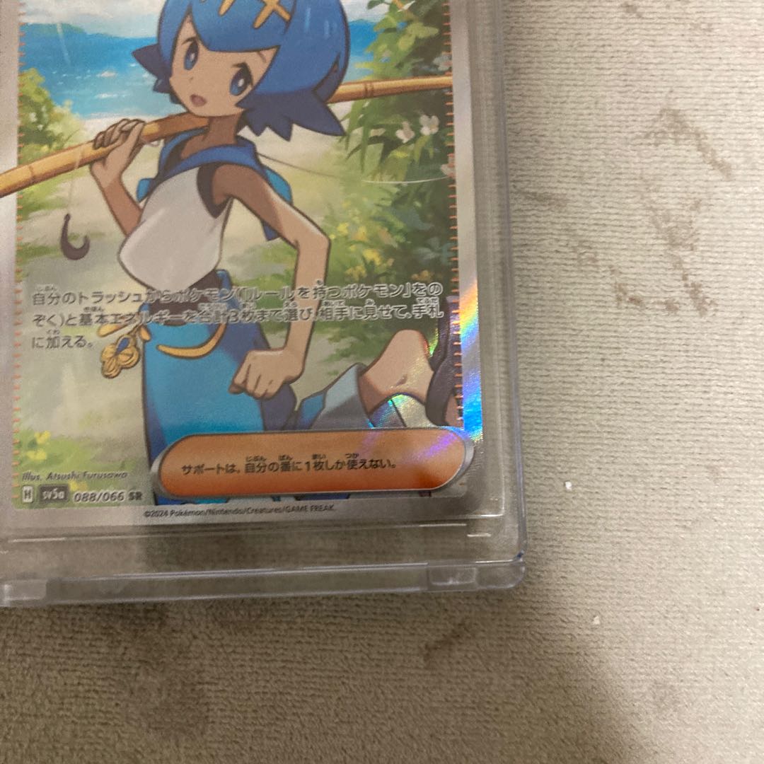PSA10] Mimosa SAR 105/078 + extra