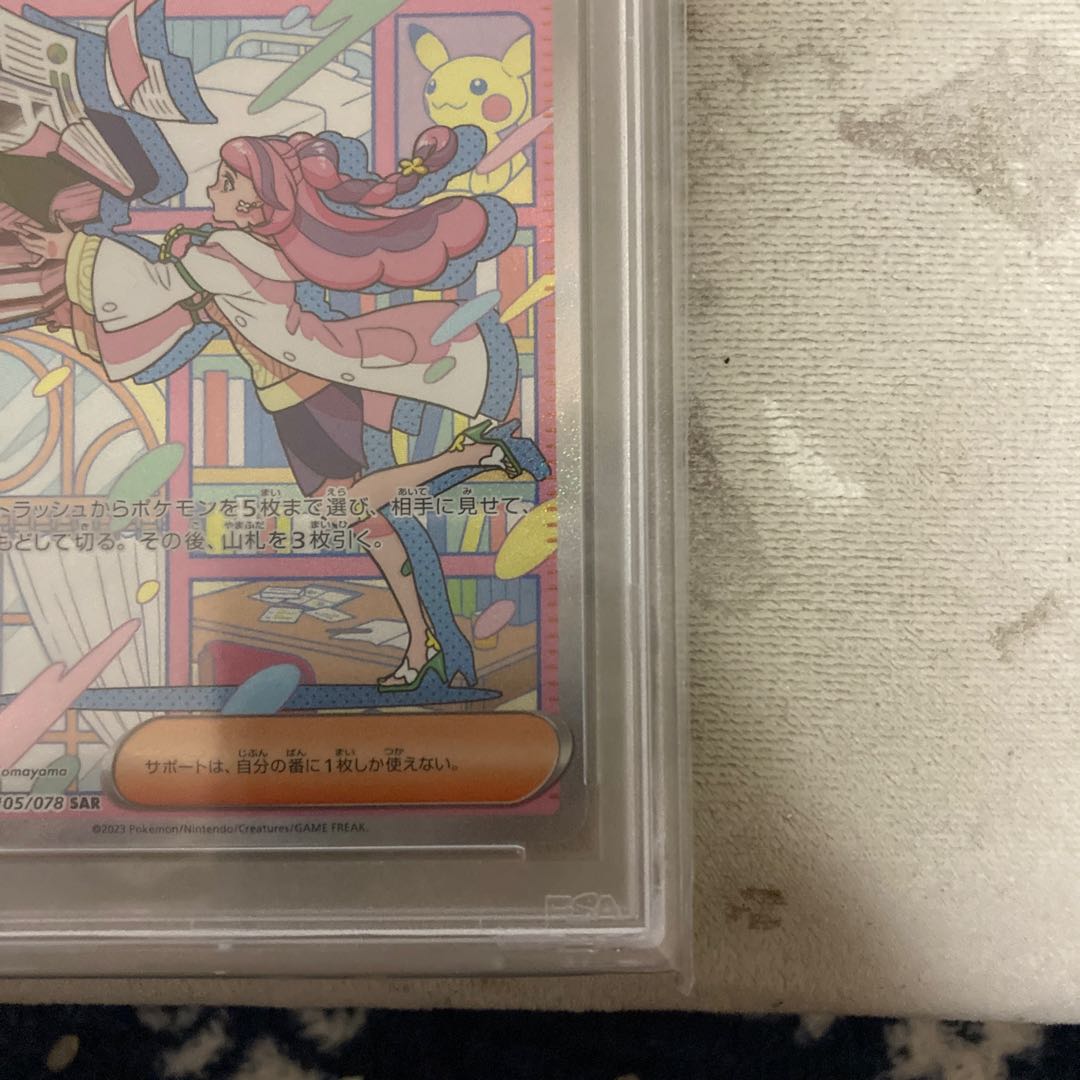 PSA10] Mimosa SAR 105/078 + extra