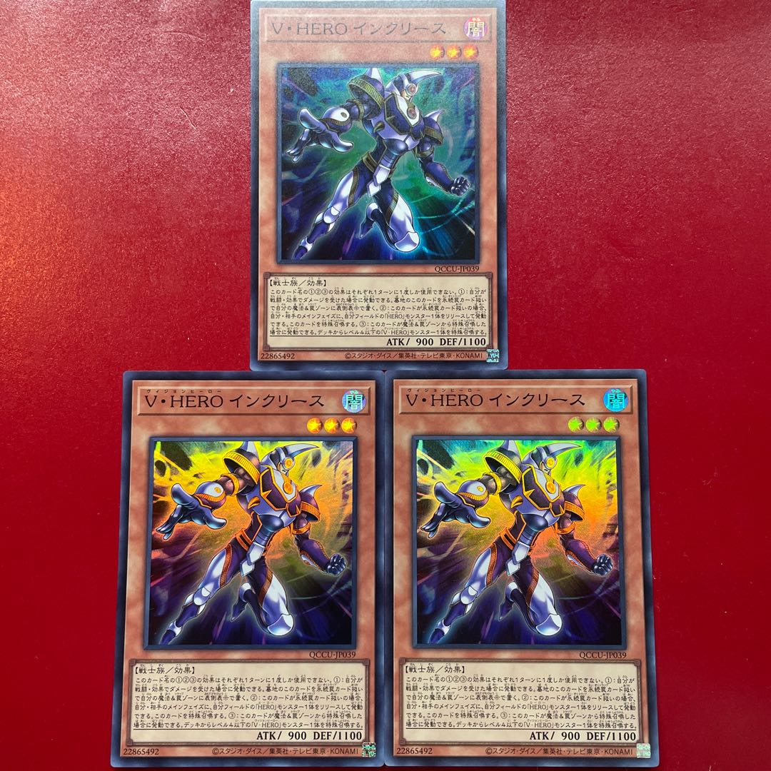 Aca 3 V・HERO インクリース スーパーレア QCCU-JP039