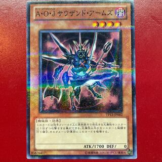 Yu-Gi-Oh Ally of Justice Thousand Arms [TP13] Normal Parallel