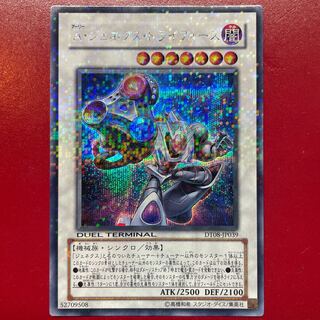 遊戯王 A・ジェネクス・トライフォース【DT08】パラレルシークレット