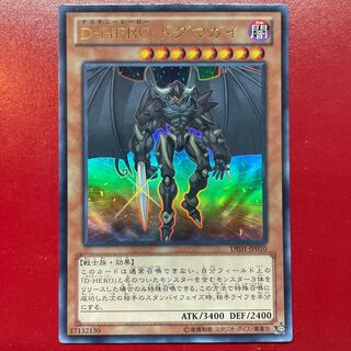 Wg 2 Destiny HERO - Dogma Ultra Rare JP010