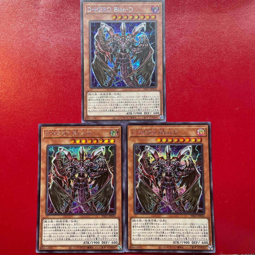 Pz Sv 1 D-HERO Bloo-D シークレットレア JP032