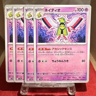 Pokémon Card [Xatu] Akashic Sense