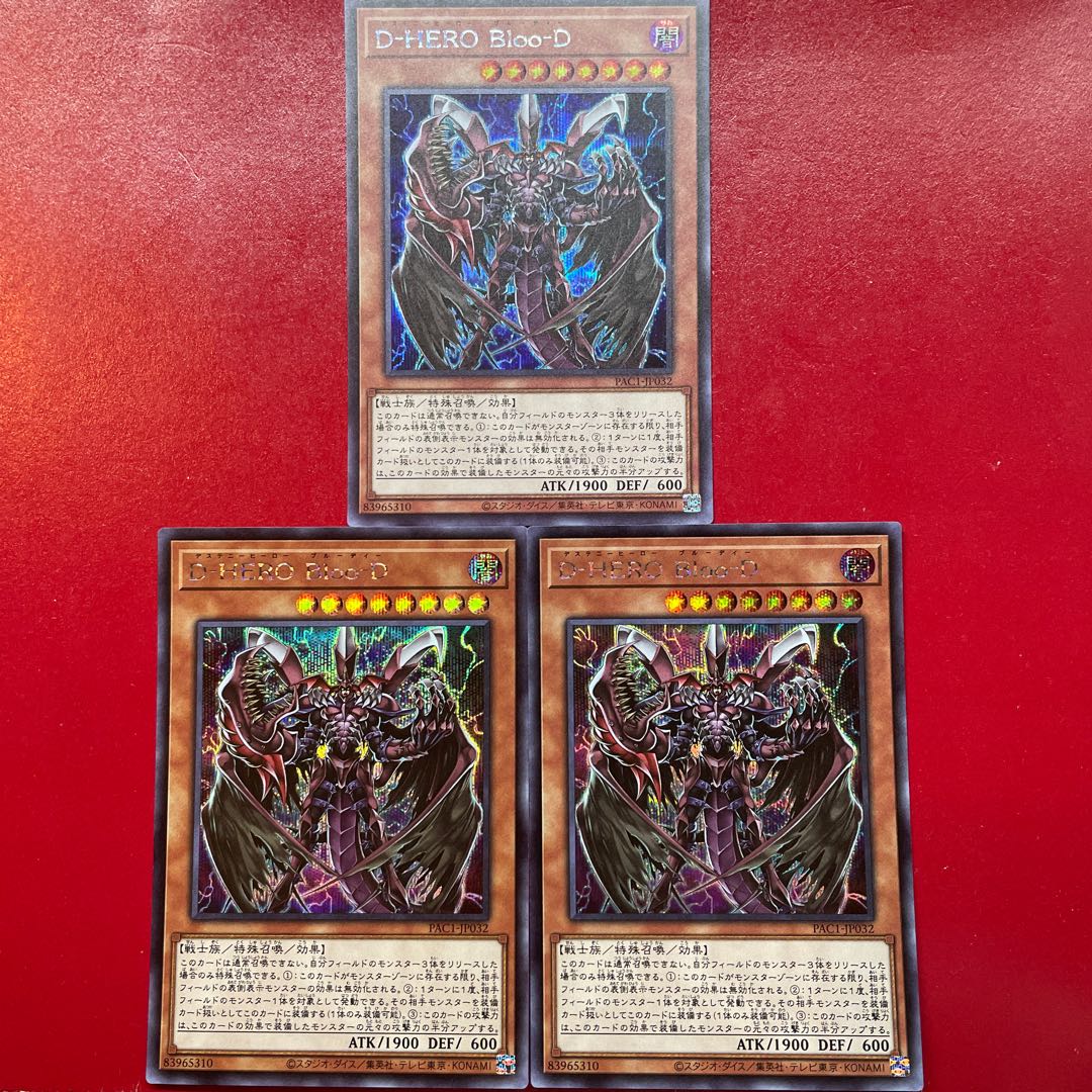Ua 2 Qb 1 D-HERO Bloo-D シークレットレア JP032