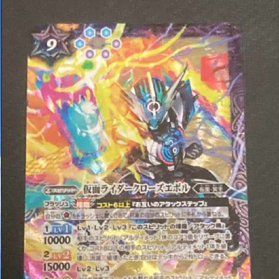 Battle Spirits Close Evol