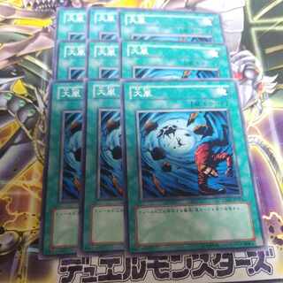 Heavy Storm Normal JP014