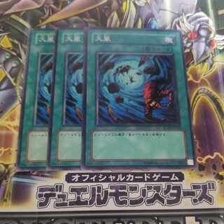 Heavy Storm Normal JP026