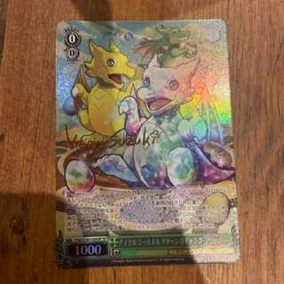 Vice Pazdra SP Diamond & Gold & Green Gachadra