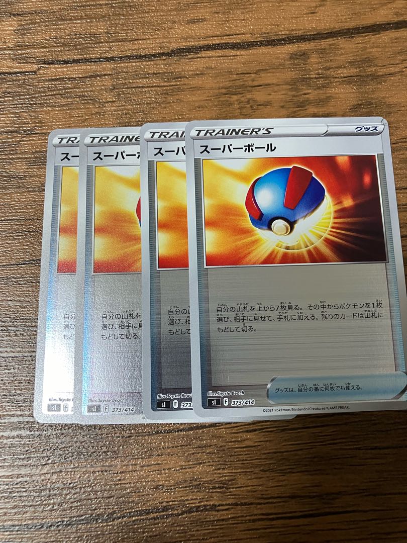 4 Great Ball mirrors