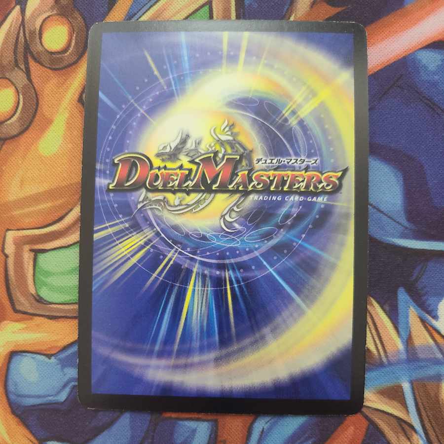 Magic Dragon Ba Bianca Guinus (Super Deck Spec.) VR 16/37