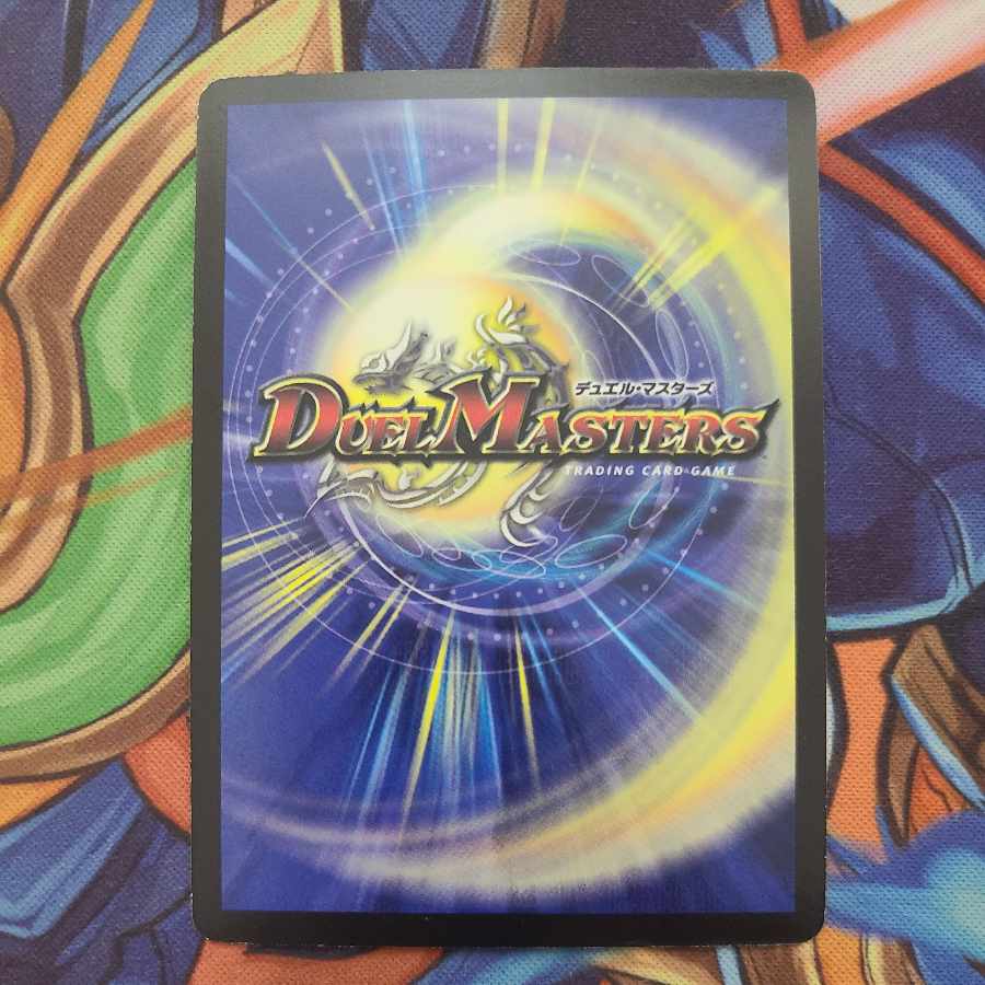 魔龍バベルギヌス(スーパーデッキ仕様) VR 16/37