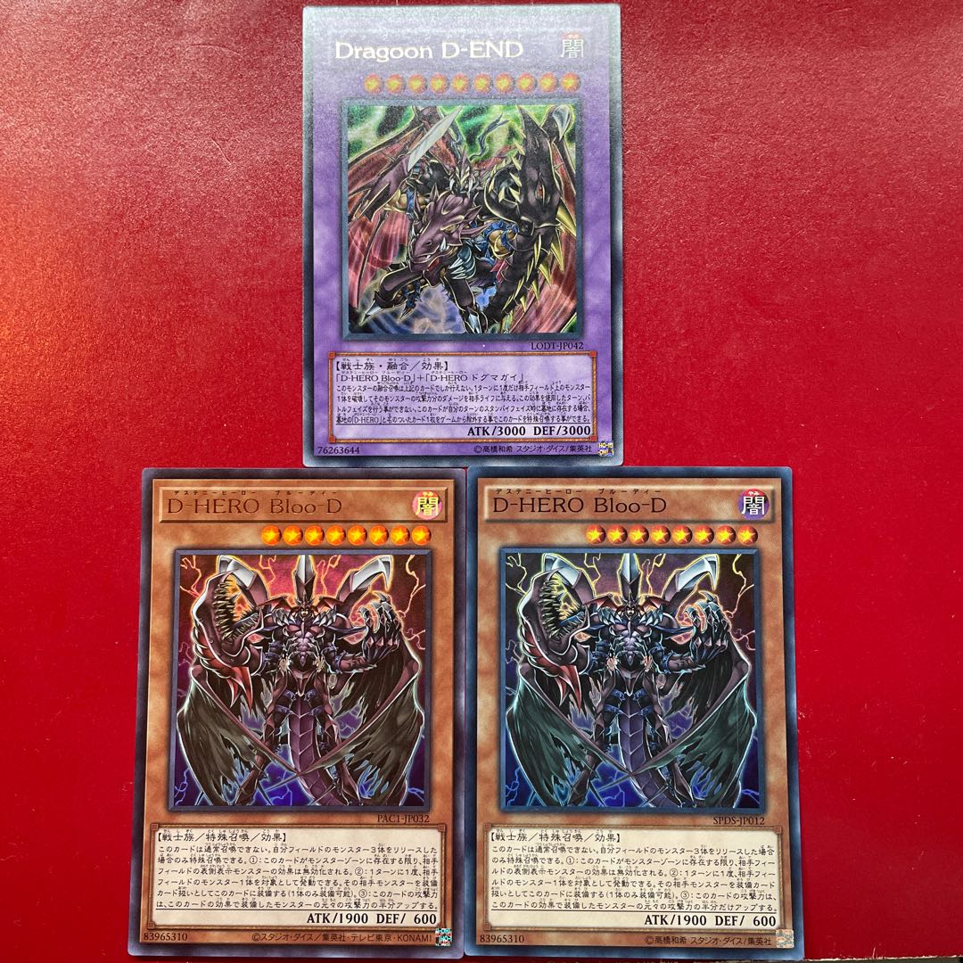 Dragoon D-END ウルトラ Destiny End Dragoon [LODT-EN042] Ultra Rare – Media Reload