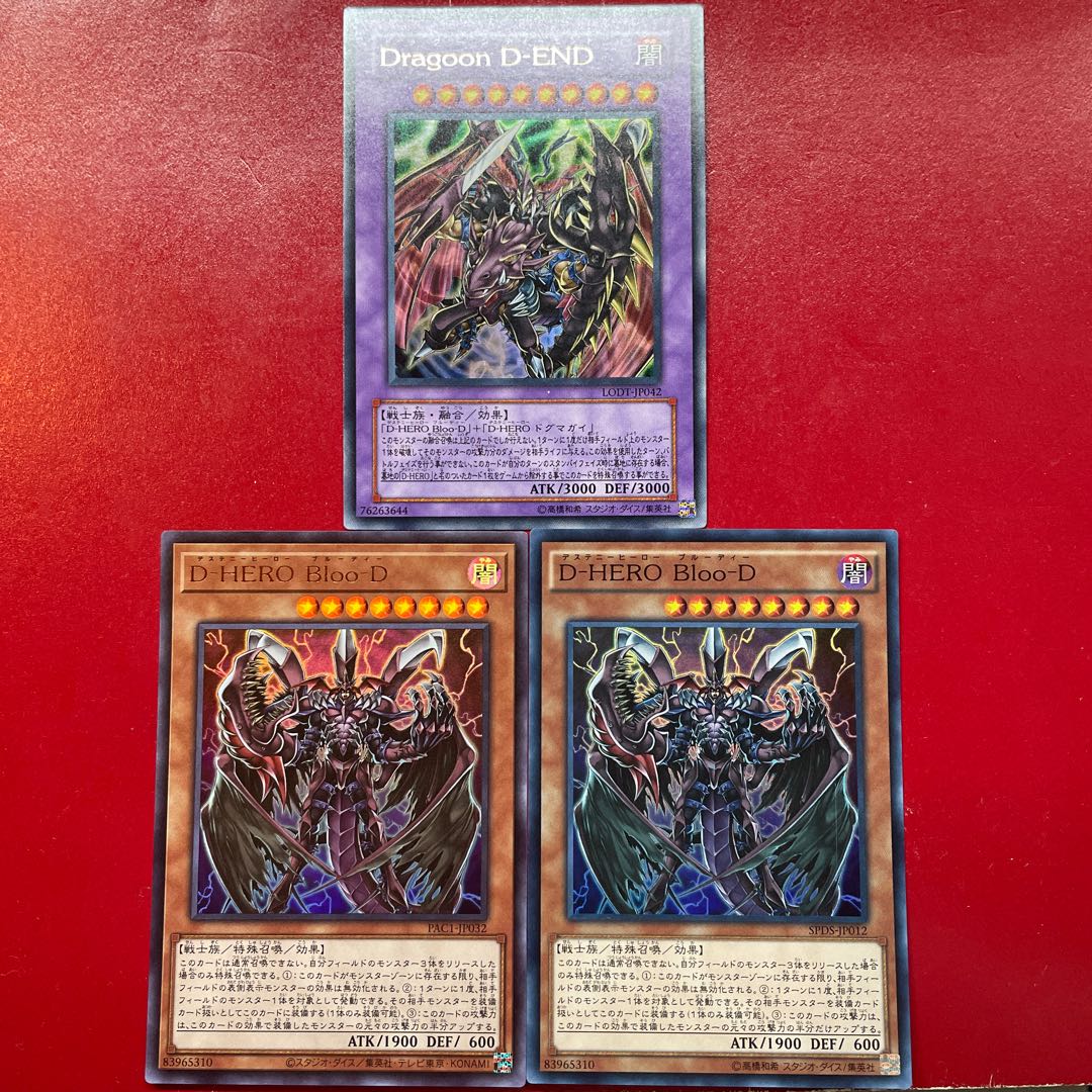 遊戯王 Dragoon D-END D-HERO Bloo-D ウルトラ スーパー セット