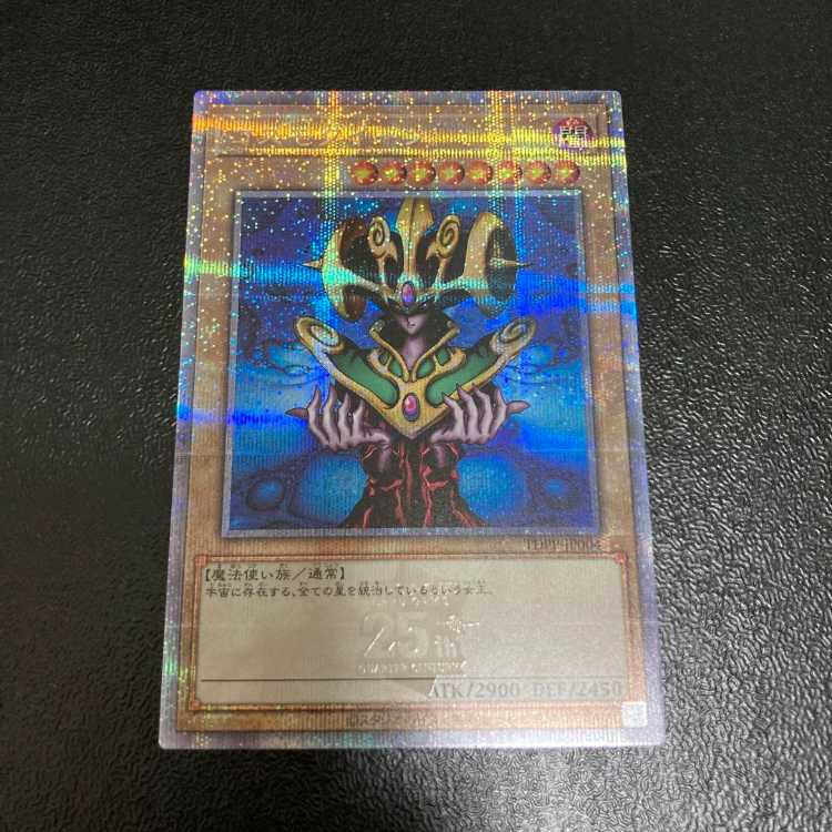 Yu-Gi-Oh Cosmo Queen Kuosik 25th Secret