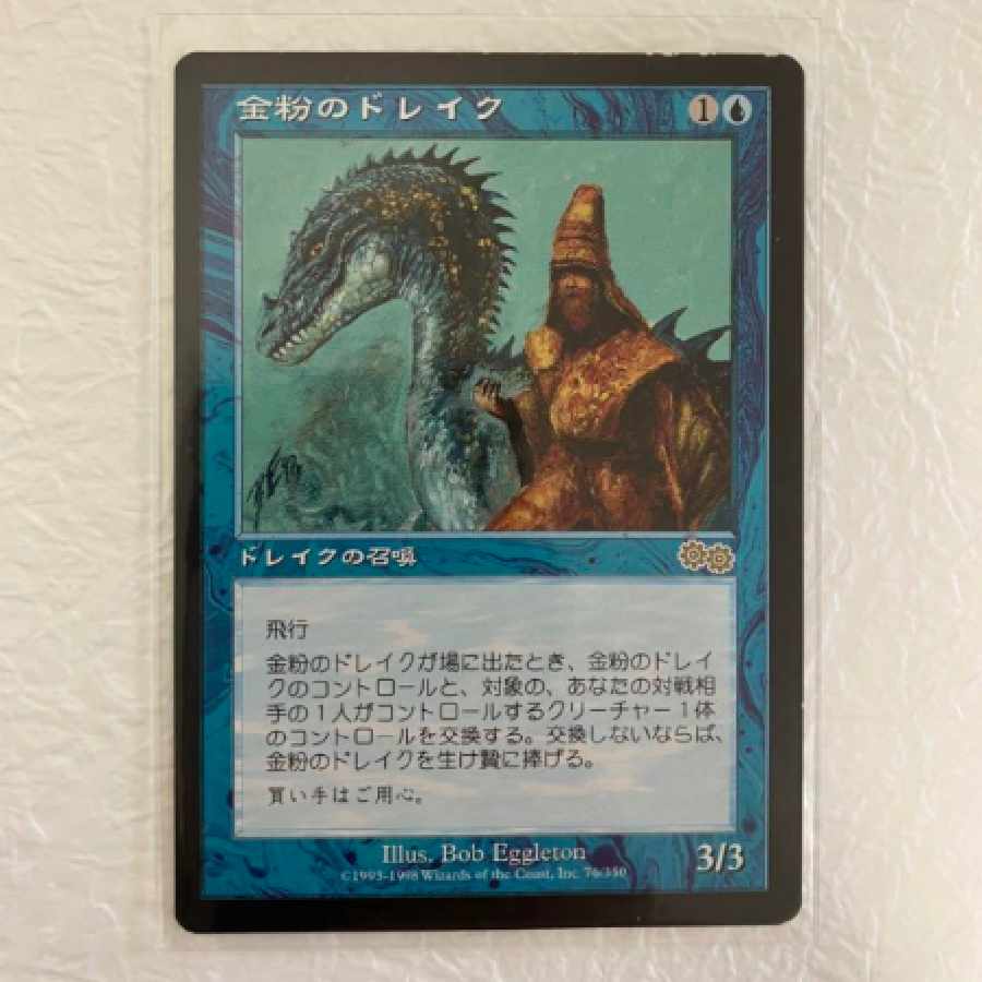 MTG Gilded Drake Magic the Gathering