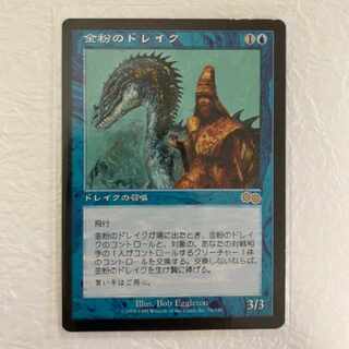 MTG Gilded Drake Magic the Gathering