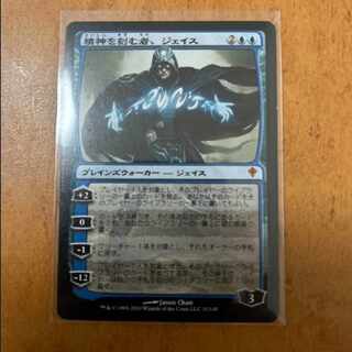 mtg Japanese Jace, the Mind Sculptor