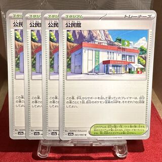 Pokemon Cards [Community Center].