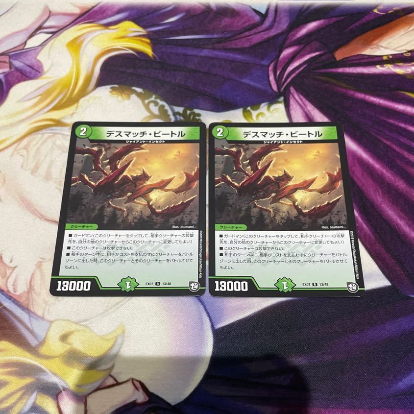 Death Match Bedele R 13/48