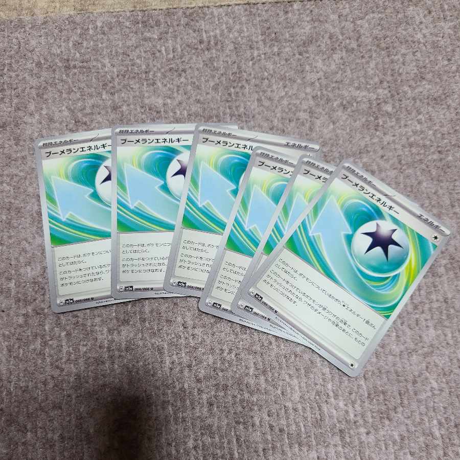 BoomerangEnergy U 066/066