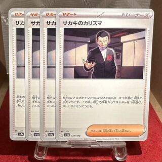 Pokemon Card [Charisma of Sa Kiawe].