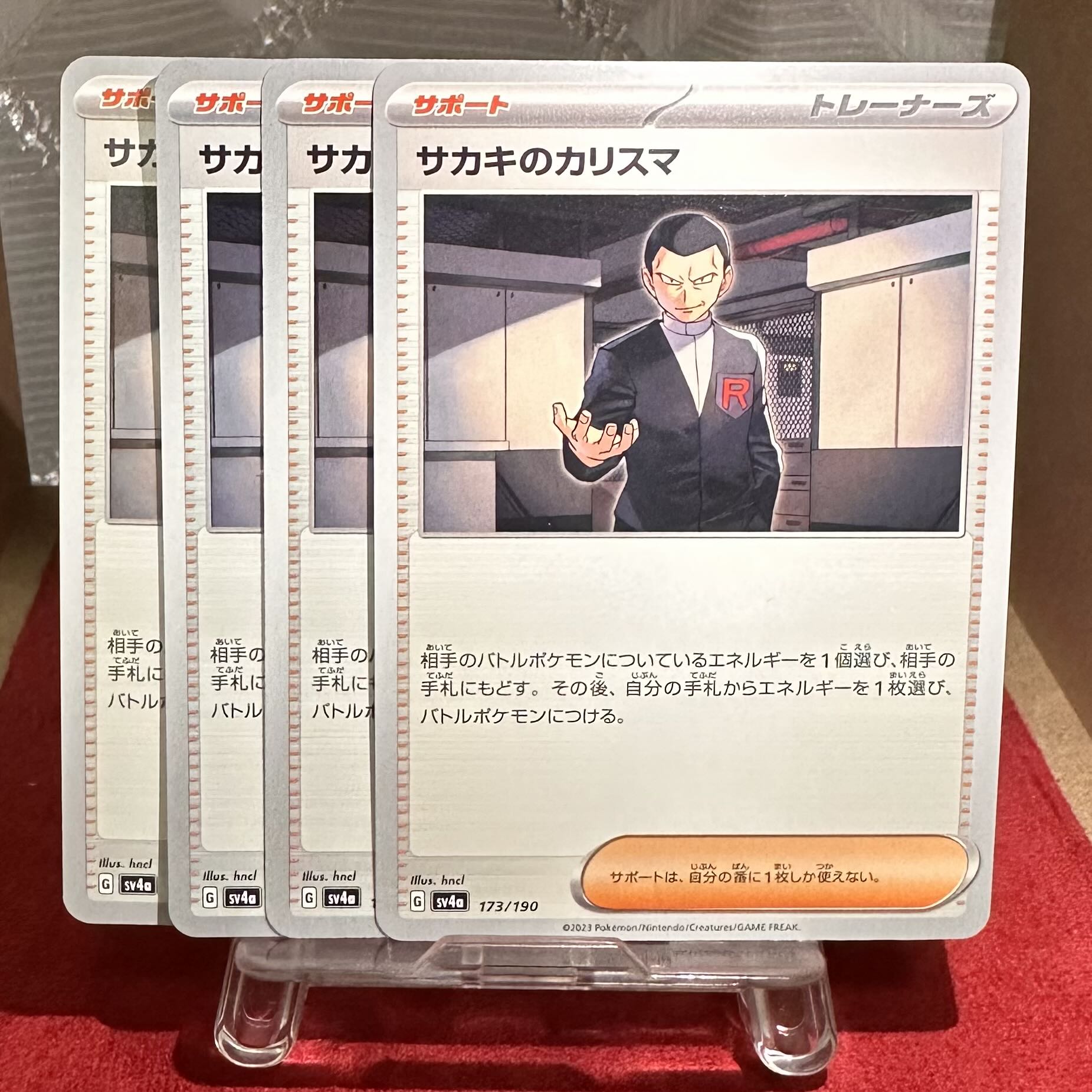 Pokemon Card [Charisma of Sa Kiawe].