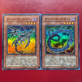 Yu-Gi-Oh Cyberdark Horn Cyberdark Keel [CDIP] Superset