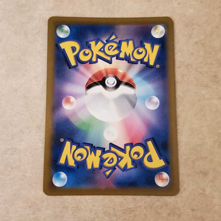 ピカチュウV CSR 222/184 管理01