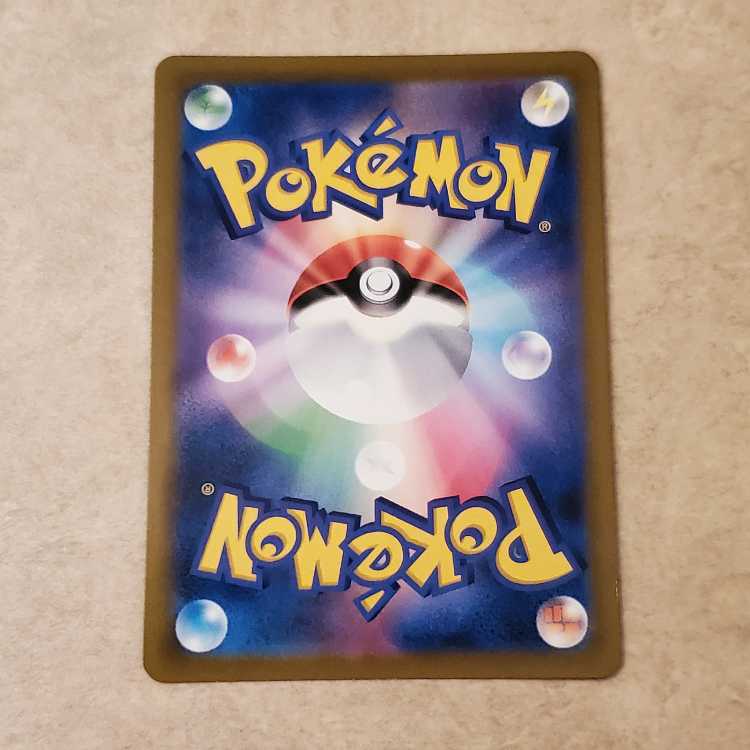 ピカチュウV CSR 222/184 管理01