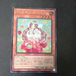 Madolche Anjelly Secret Rare Set of 2