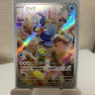 Cramorant AR 072/066