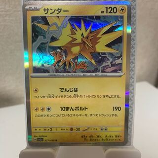 Zapdos R 027/066