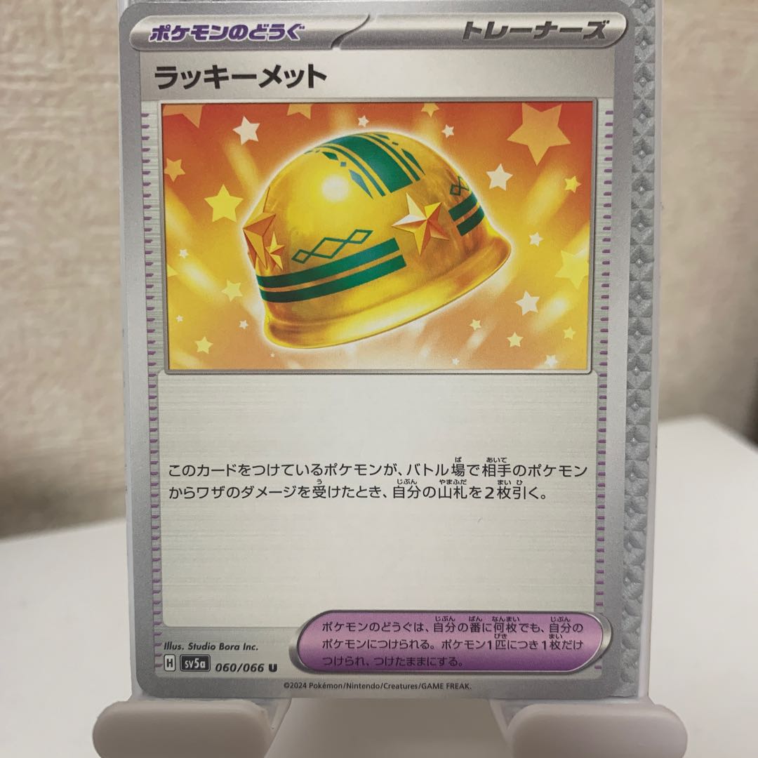 Lucky Helmet U 060/066