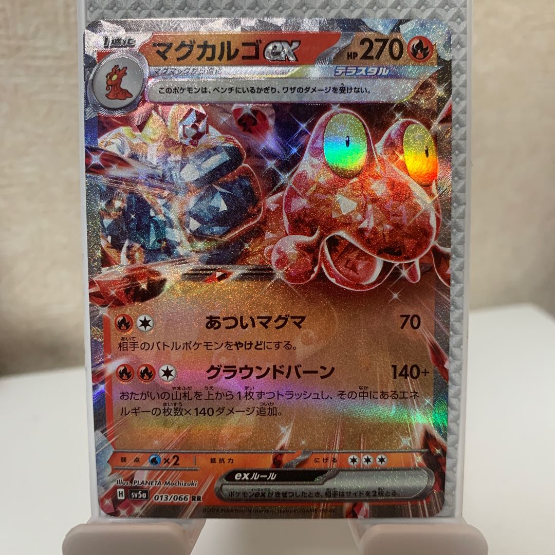 Magcargoex RR 013/066