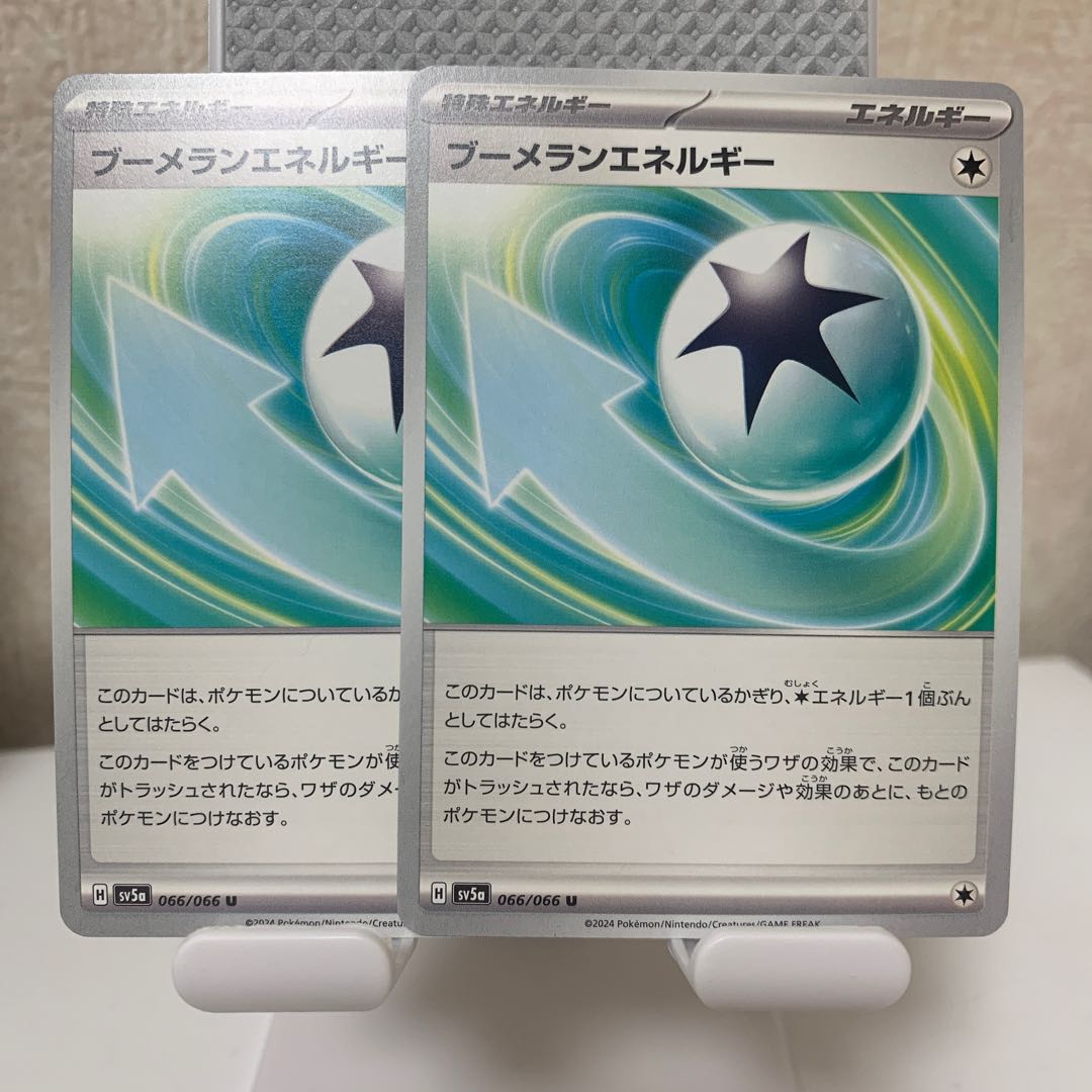 BoomerangEnergy U 066/066 Set of 2