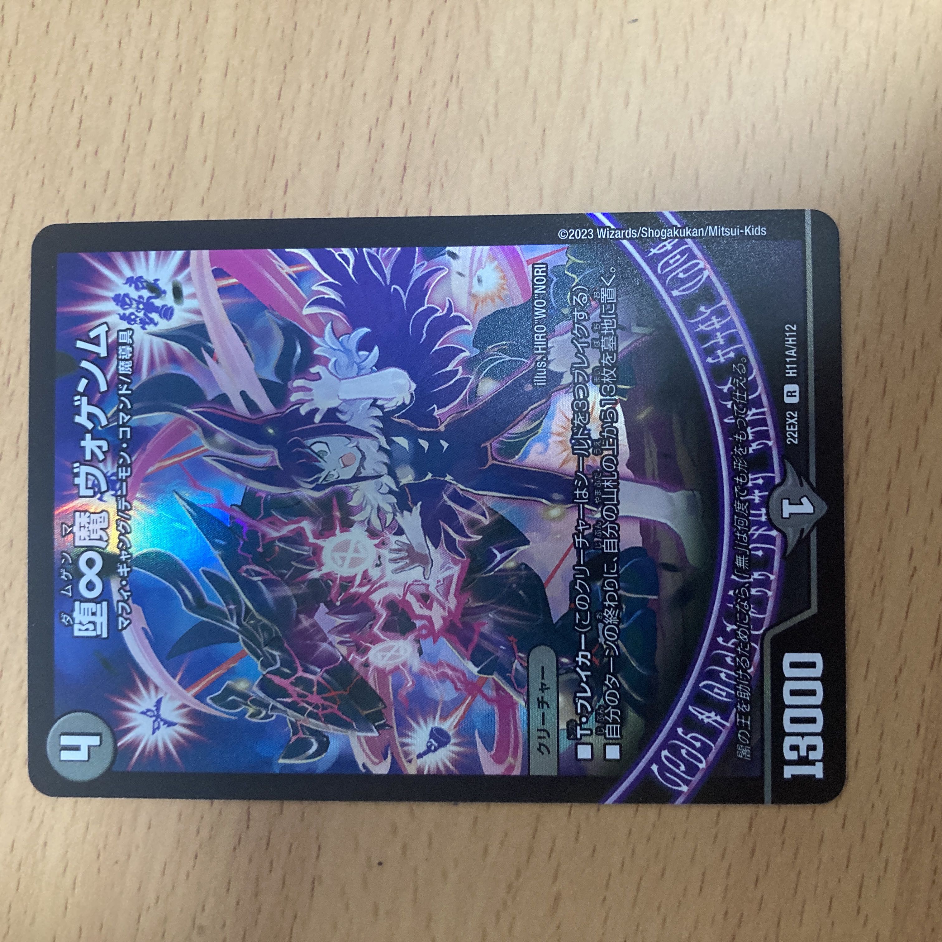 Fallen ∞ demon Vogenm R-foil H11A/H12