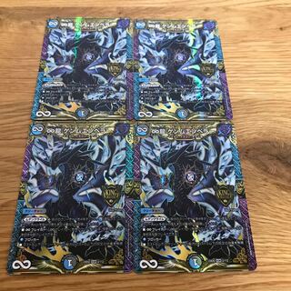 ∞Eternal Dragon Gemm Emperor KGM 2/112 4 sheets