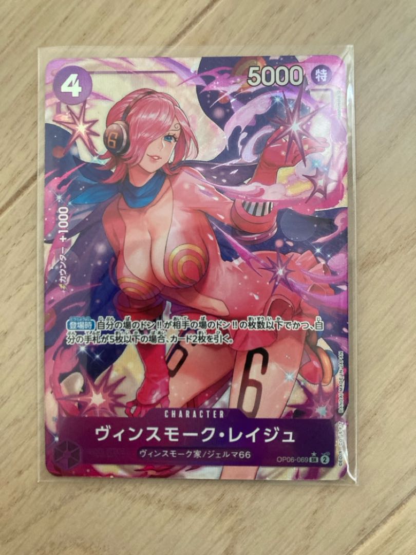 Vinsmoke Reij (parallel) P-SR OP06-069