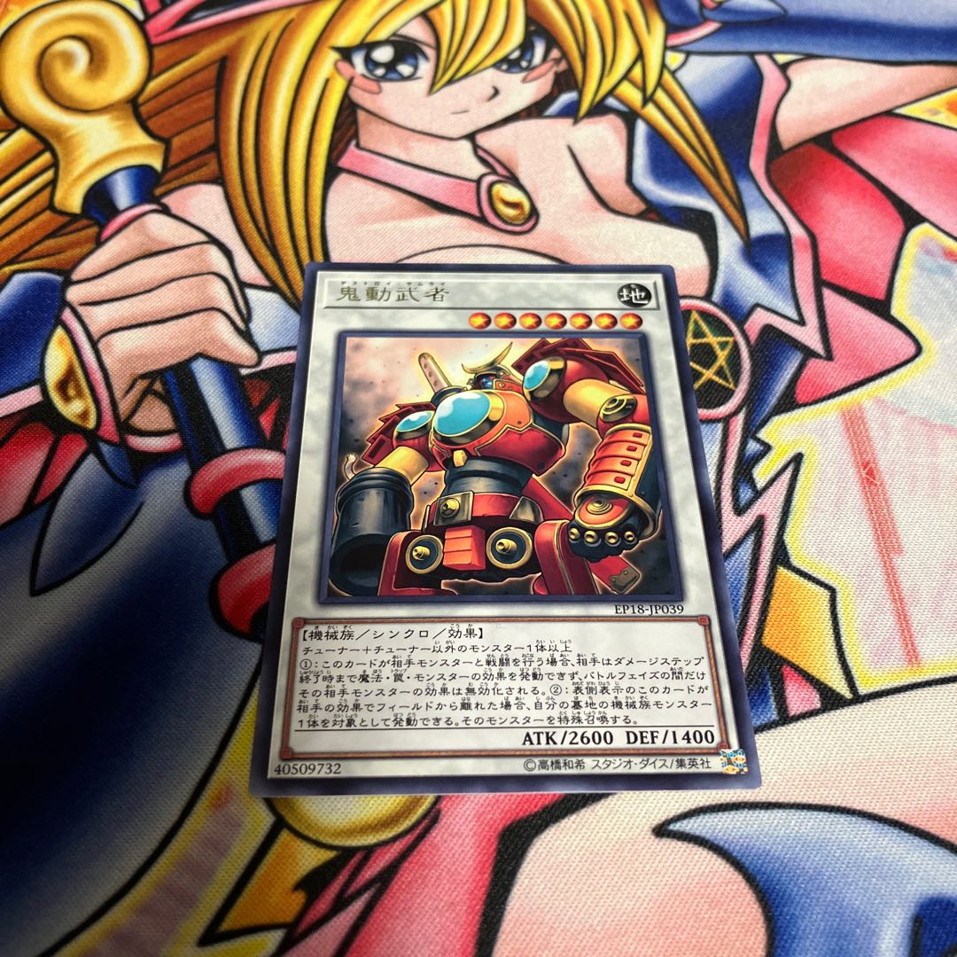 Samurai Destroyer rare JP039