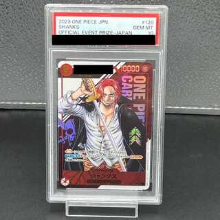 PSA10] Shanks for Japan Serial Numbered Flagship Battle 2023 Promo PROMO OP01-120