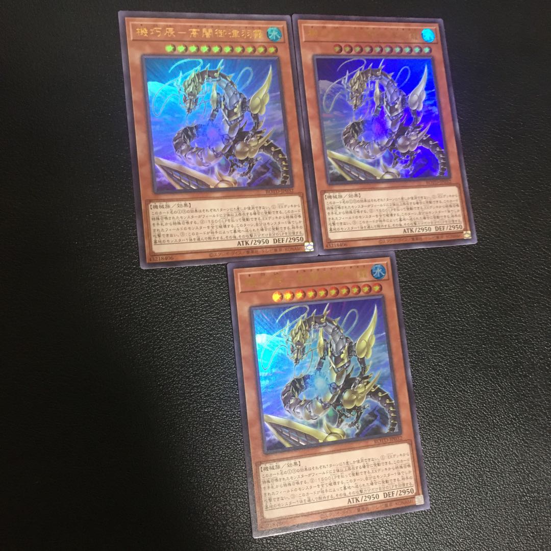Kikkatatsu-Gao Yami Mitsu Hanyu, set of 3 ultra-rare cards. 3枚