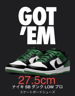Nike SB Dunk Low Pro "Black and Classic Green" 27.5cm New, never used 27.5cm