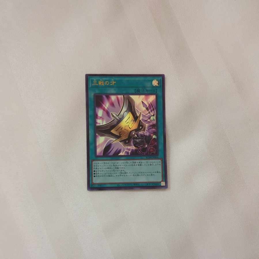 Triple Tactics Talent