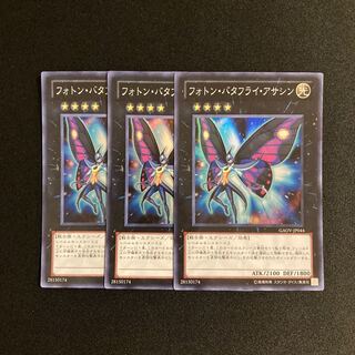 d211 Photon Papilloperative Super Rare 3-card set, Yu-Gi-Oh Treasure
