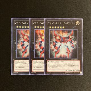 専用(3点)d216 フォトン・ストリーク・バウンサー スーパーレア 3枚セット 遊戯王 トレトレ
