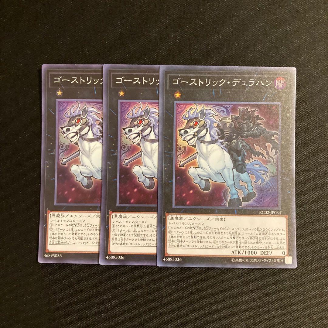d223 Ghostrick Dullahan Super Rare 3-card set Yu-Gi-Oh!
