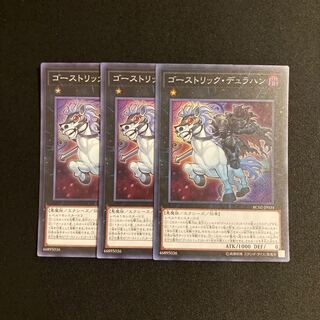 d223 Ghostrick Dullahan Super Rare 3-card set Yu-Gi-Oh!